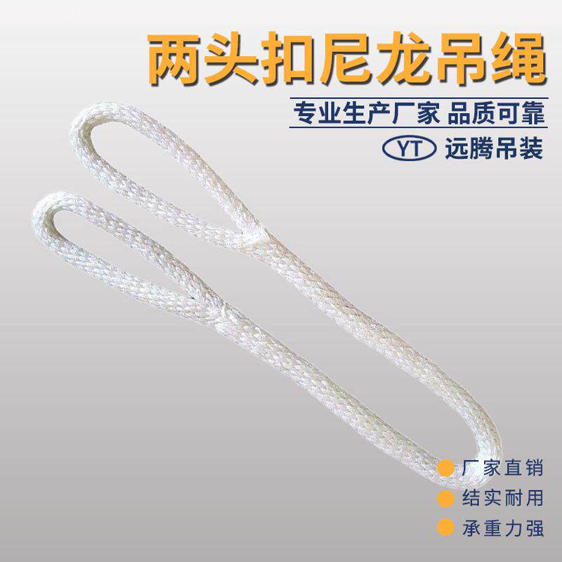 尼龙吊绳两头扣起重吊带托行车吊装绳带1吨1.5米白色圆形吊带绳子
