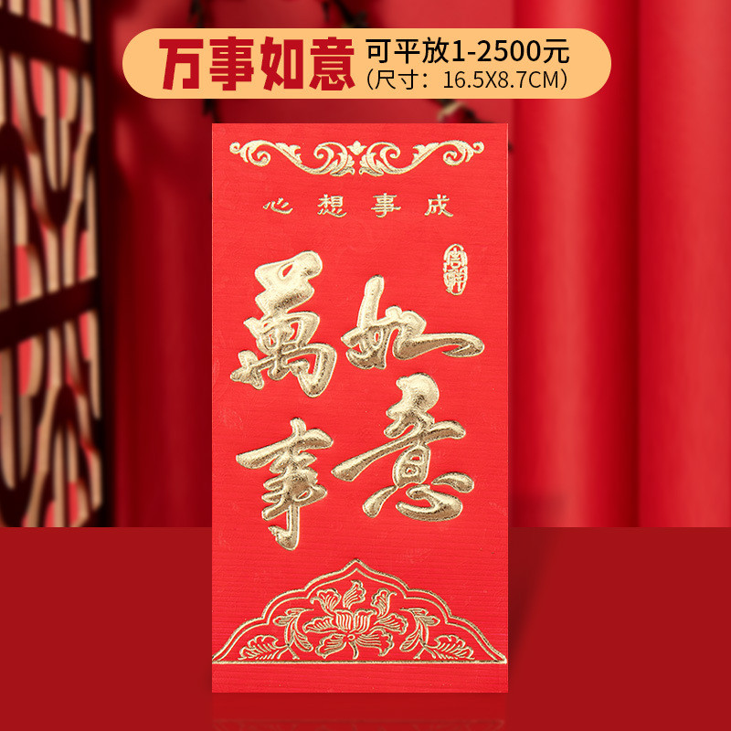 喜字婚庆烫金红包通用硬质新年大吉大利乔迁福堵门回礼利是封批发