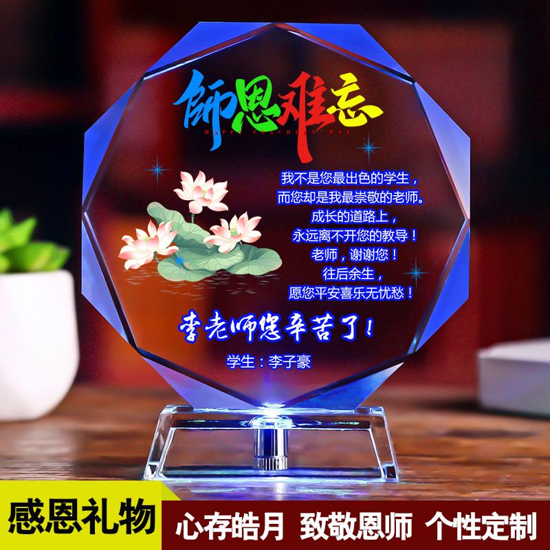 毕业礼物送女老师谢恩师diy定制2024新款感恩实用教师节给男老师