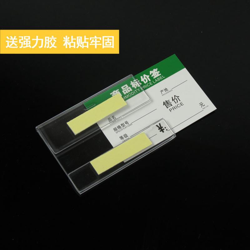 标价牌尺寸透明平贴标签牌墙贴式价格牌商品小展示架价格标牌多