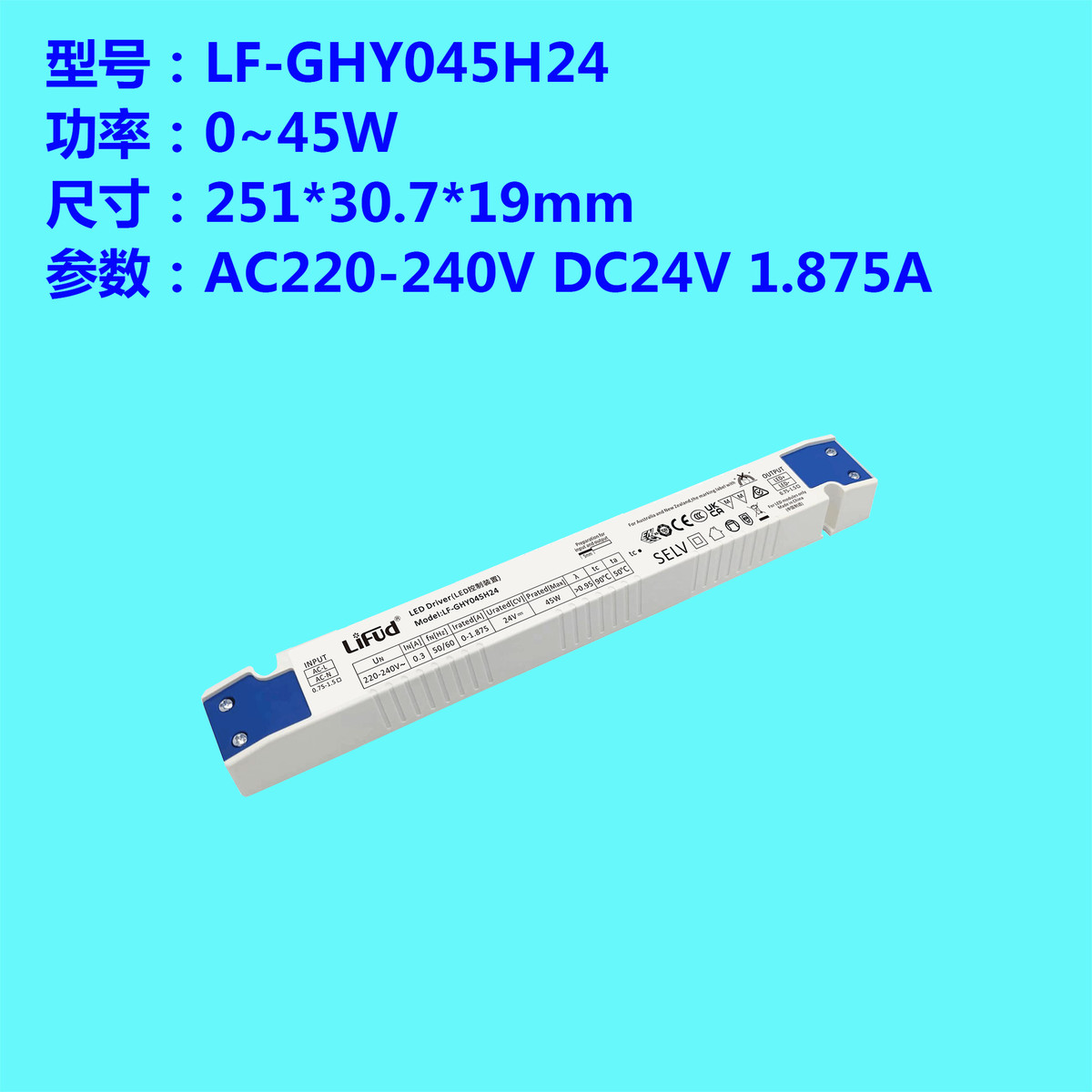 ●lifud莱福德工厂直销输出恒压24v满载led驱动电源整灯0~258w