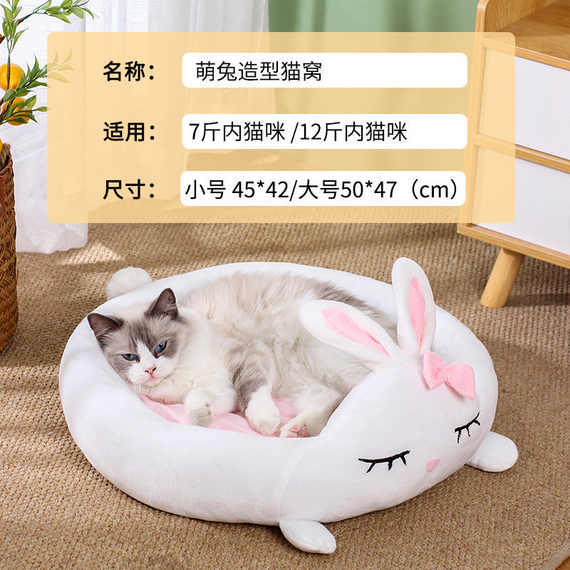 网红猫窝狗窝小型宠物幼猫封闭式小猫床四季通用猫咪用品厂家批发