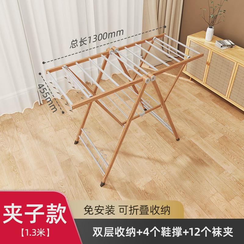 木纹折叠晾衣架阳台家用落地式铝合金凉衣杆室内多功晒被子晾衣杆
