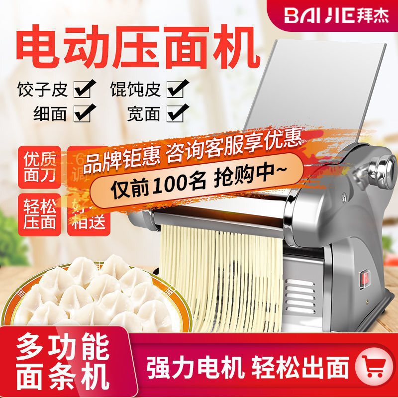 家用小型电动面条机多功能不锈钢全自动压面机擀饺子皮馄饨皮切面