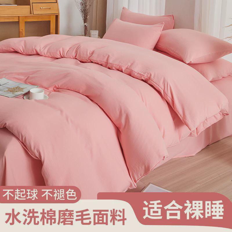 被套单件单买150x180x200x220x230四季学生宿舍磨毛水洗棉简约厂