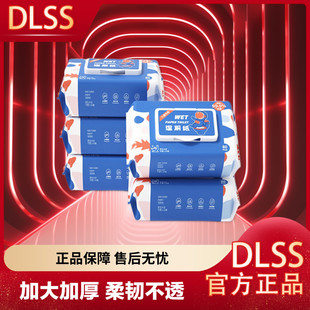 高档正品日本DLSS湿厕纸可冲马桶私处护理湿巾湿巾80抽手纸擦屁股