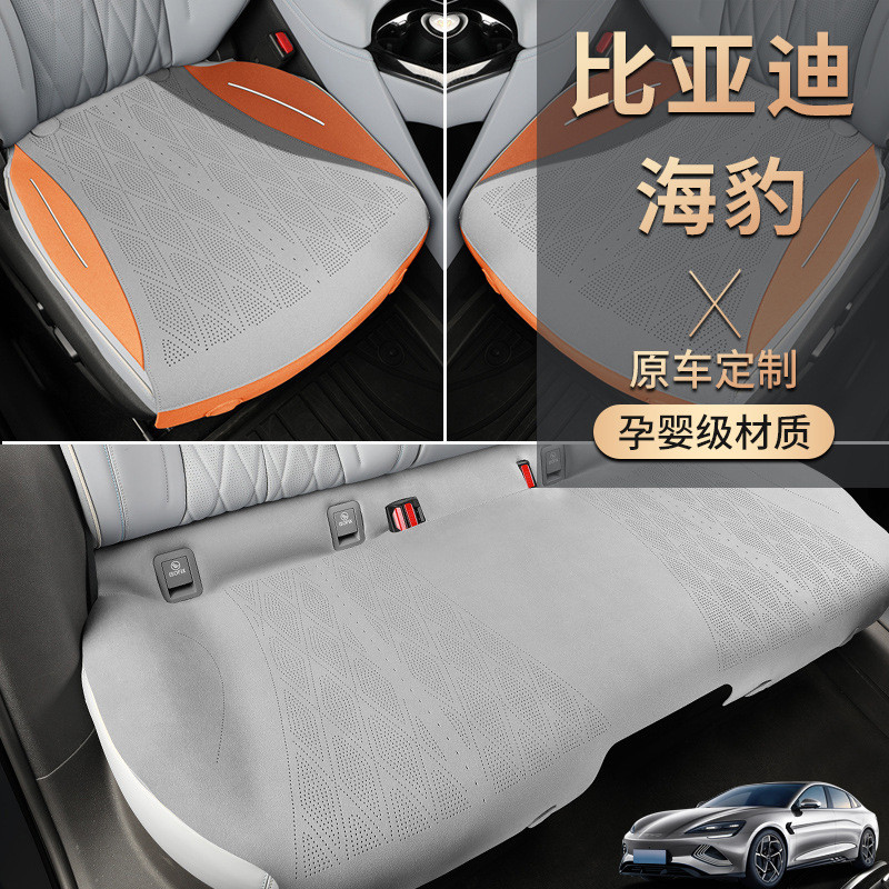 热销比亚迪海豹专用座椅套翻毛皮汽车坐垫四季通用马鞍垫小蛮腰坐