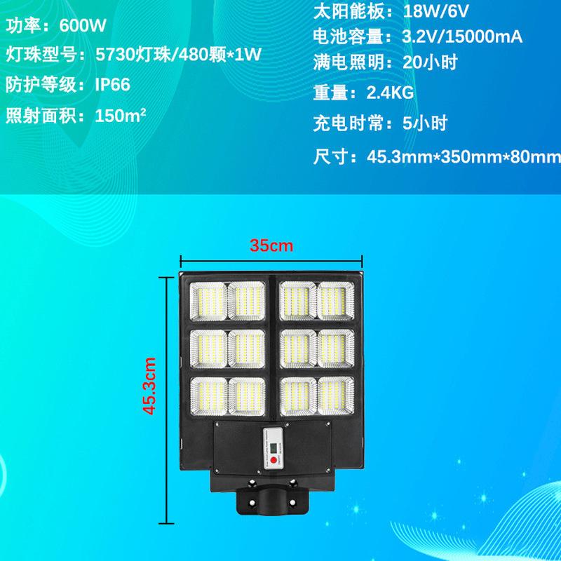 户外太阳能路灯庭院智能人体感应超亮太阳能路灯