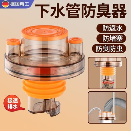 厨房下水管道三通防臭过滤器排水管道水槽净水器下水管防返臭神器