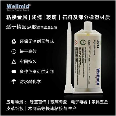 爱牢达品质红环氧树脂ab胶水黑白快干多种颜色可调彩色强力万能胶