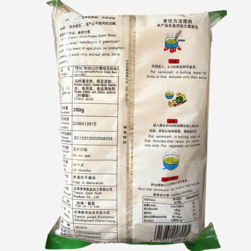 天津津统粉丝350g/包马铃薯绿豆粉红薯圈粉扇贝鸭血粉丝火锅食材