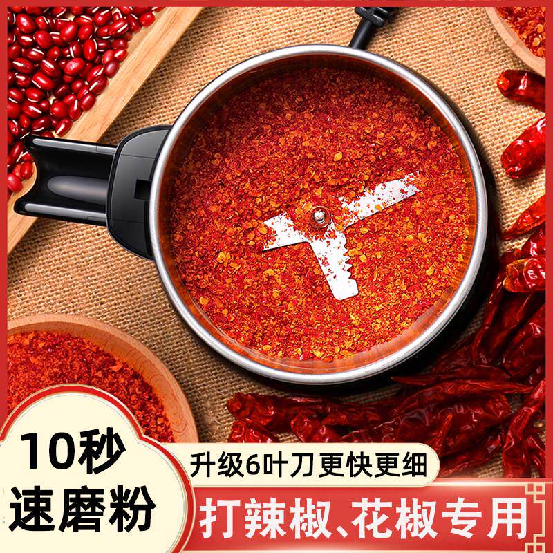 打花椒面研磨器辣椒粉的机器磨粉家用干搅碎粉碎调料小型打碎神器