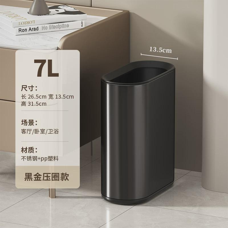 极窄垃圾桶卫生间厕所高档酒店无盖不锈钢家用小号2024新款图片