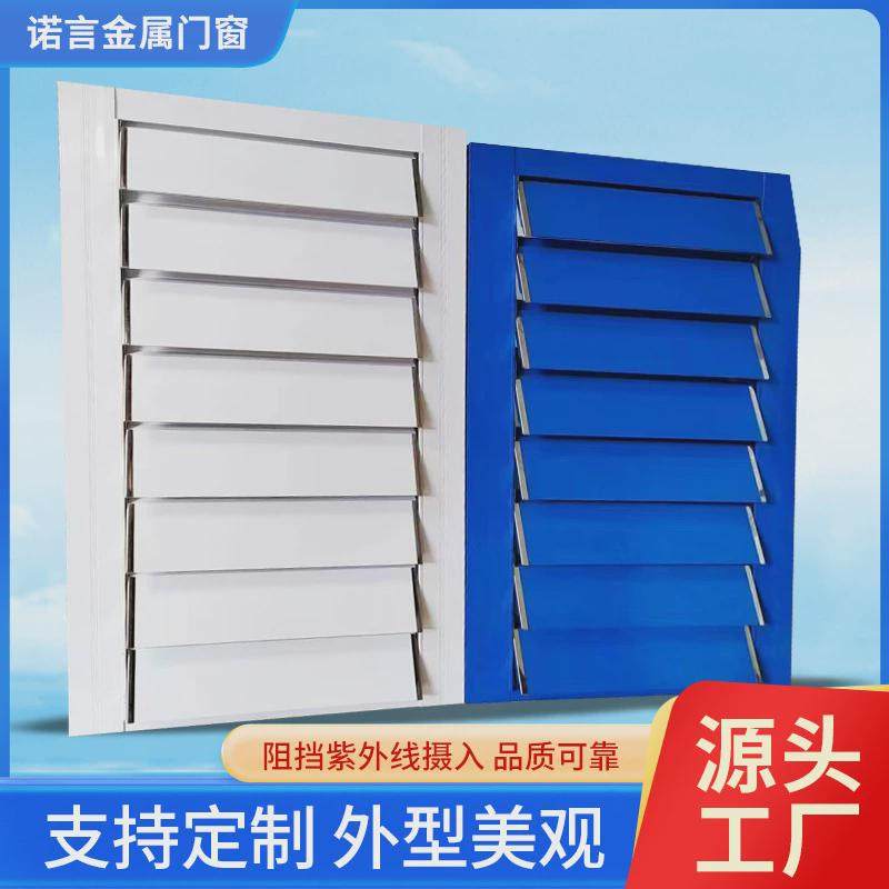 厂家供应铝合金电动百叶窗可调节百叶窗电动通风口车间阳光房通用,清洗/食品/商业设备,风口/风叶/风机配件,淘宝优惠券,粉丝福利购,淘宝优惠卷