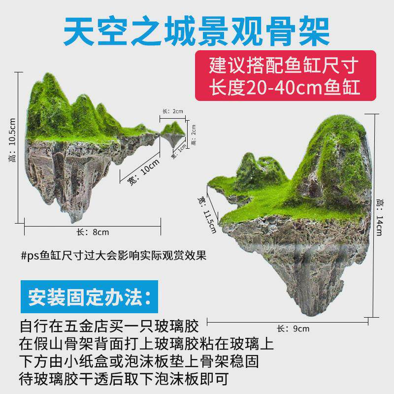 天空之城鱼缸造景套餐草缸创意迷你悬浮真装饰摆件石头水陆缸材料