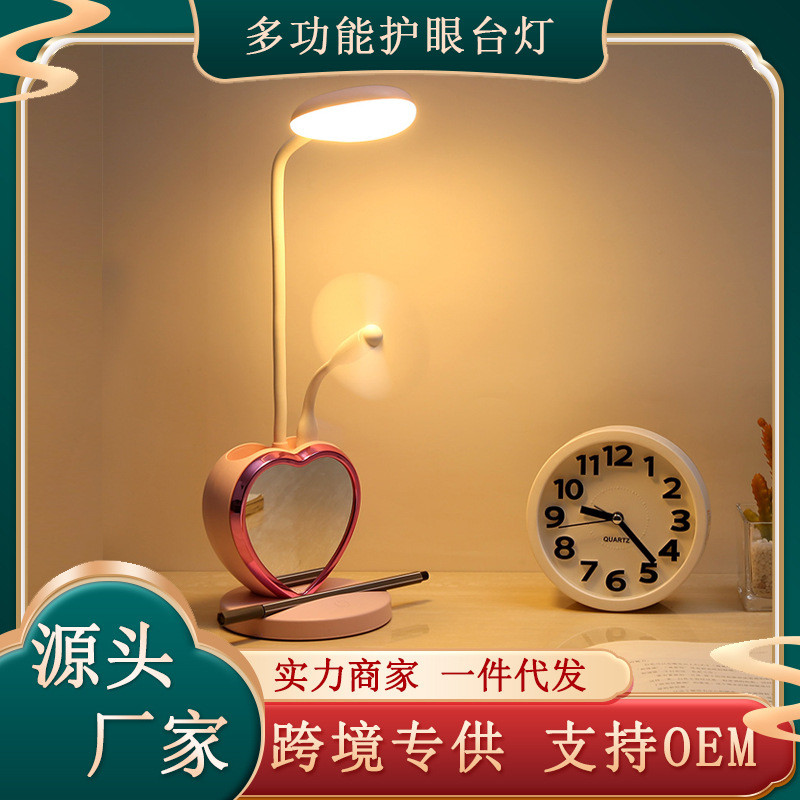 2024创意LED学习护眼台灯多功能爱心学生家用笔筒充电小夜灯宿舍