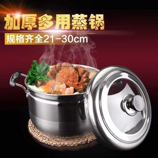 蒸锅蒸饭锅 不锈钢304小蒸锅一层1单层家用蒸笼汤隔水蒸煮两用日式