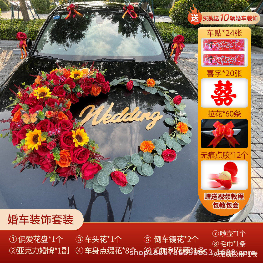 主婚车装饰车头花全套创意仿真花车布置套装花店婚庆用品批发