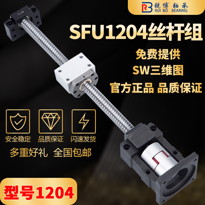 滚珠丝杆120457一体座丝杠螺母套装步进伺服座固定座模组