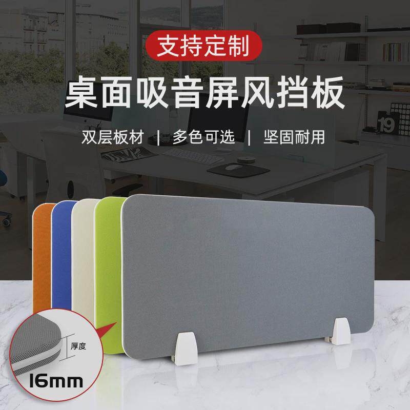 工位隔板办公桌分隔板电脑桌面多色网格吸音木板包布屏风挡板隔断,商业/办公家具,办公屏风/隔断,淘宝优惠券,粉丝福利购,淘宝优惠卷