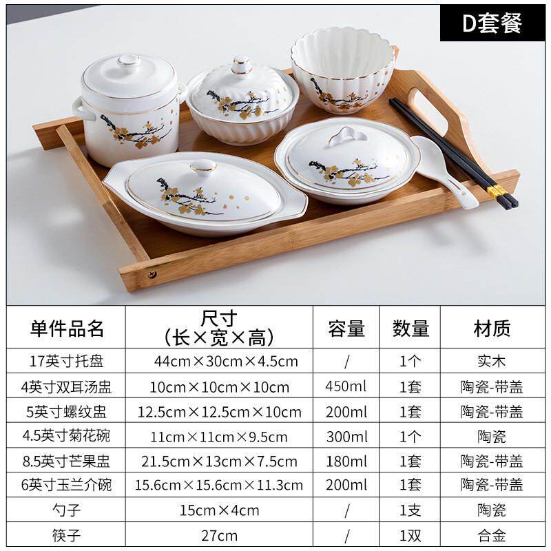 陶瓷金花月子菜碗餐具产妇医院专用一人份汤碗带盖坐月子会所套装
