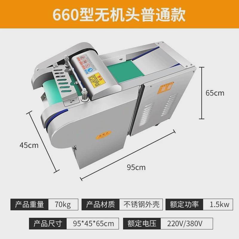 全自动多功能切菜机食堂商用电动切菜机切丝切丁切段切条660切块