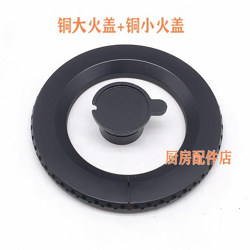 适用方太燃气灶配件FZ5B/FZ6G/FZG/FAG/FZB铜火盖外环装饰圈炉头