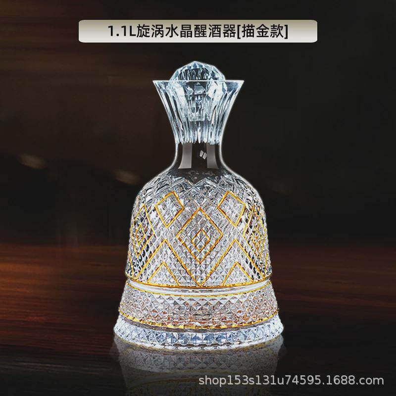 高端红酒醒酒器作描金水晶旋涡手家用分酒壶旋转酒具高级感轻奢