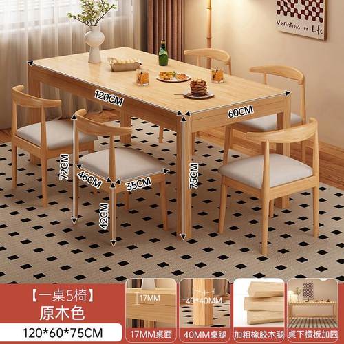 加宽餐桌小户型吃饭桌子家用客厅简易出租屋长方形桌椅组合