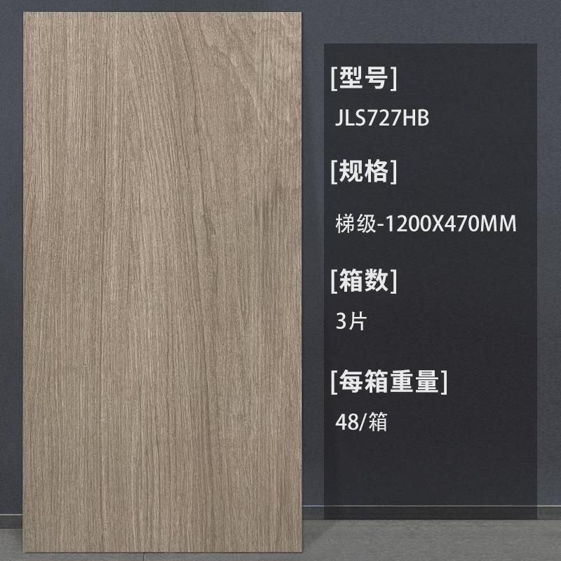 哑光瓷砖弧边釉面仿木一体式通体大理石楼梯瓷砖楼梯踏步砖纹防滑