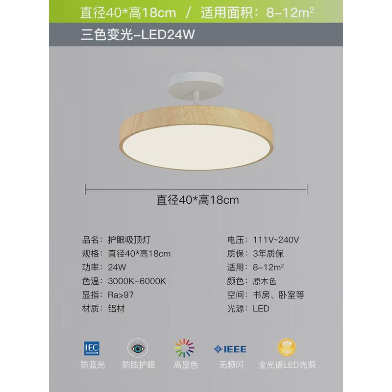 圆形卧室灯北欧创意木纹色走廊过道灯新款简约餐厅玄关阳台吸顶灯