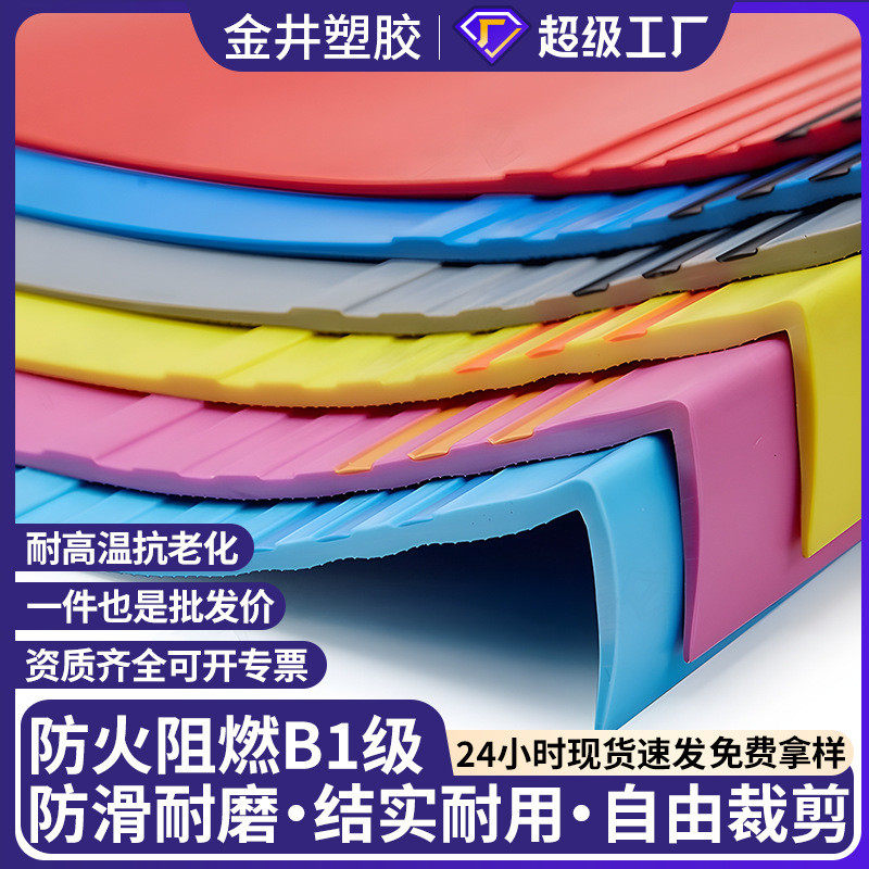 楼梯踏步防滑垫台阶贴幼儿园PVC塑胶踏步贴整体铺地板地胶防滑条,家装主材,PVC地板,淘宝优惠券,粉丝福利购,淘宝优惠卷
