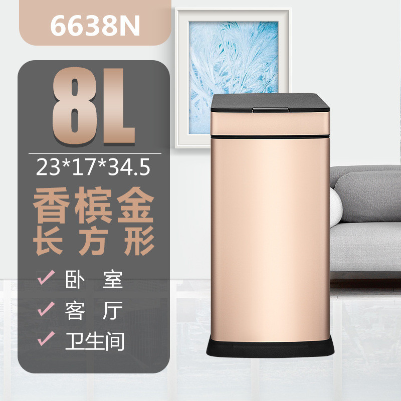 gaok-8l长方形不锈钢垃圾桶感应垃圾桶家用卫生间用智能6638n