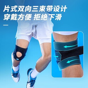 lp791cn专用羽球运动护膝轻薄透气髌骨带加压防护男女
