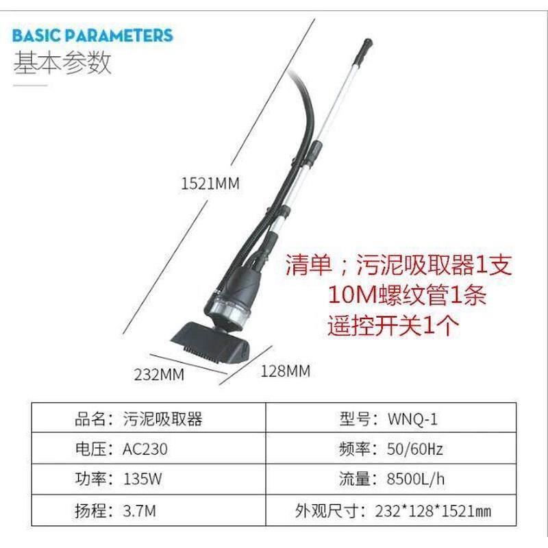博宇污泥吸取器WNQ1鱼池泳池底部清理设备池塘吸污机抽污泵吸泥机