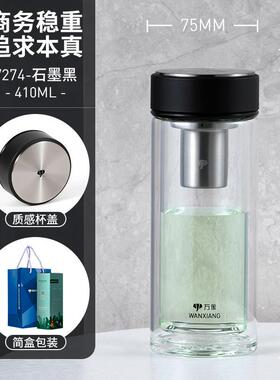 万象双层玻璃杯男女士泡茶杯单层水杯U272/U273/V272/V273