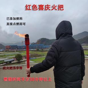 红色真火结婚火把喜庆道具火炬新房入伙过火户外舞台节日庆典开业