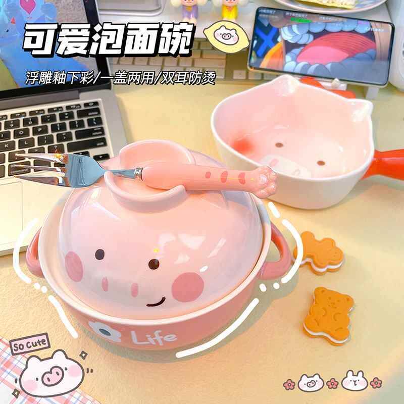 8dwl陶瓷泡面碗带盖饭碗女学生宿舍用手家用碗筷套装可爱双耳餐具