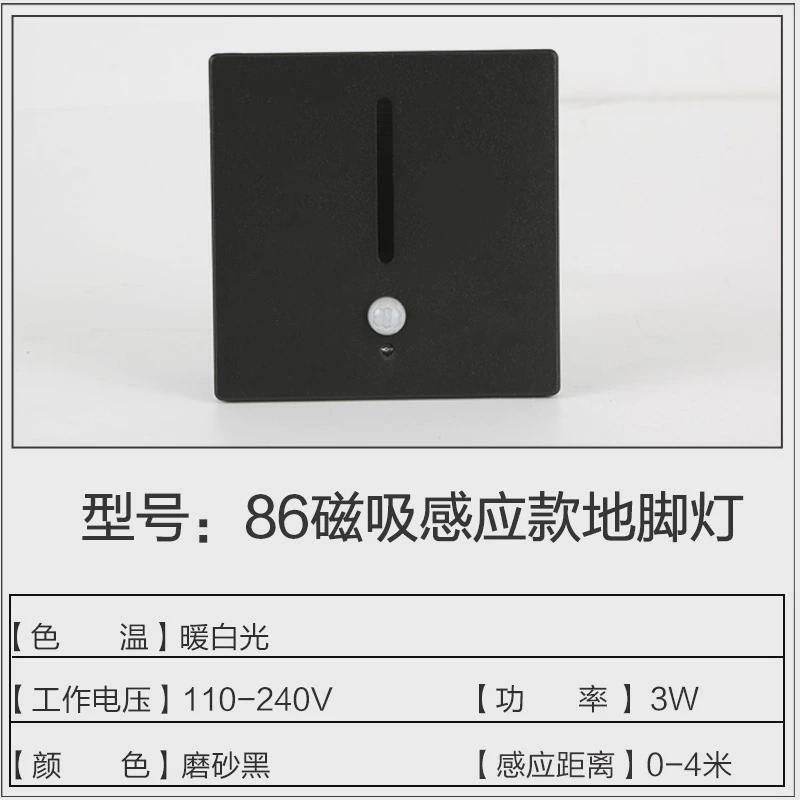 86型人体感应地脚灯嵌入式家用过道墙角灯走廊踢脚楼梯踏步感应灯