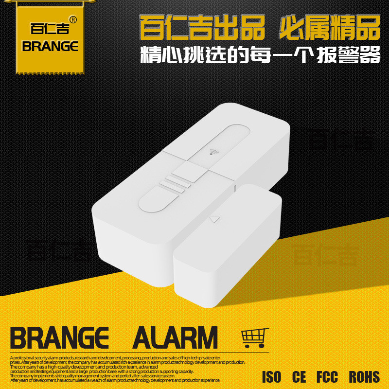 nb无线门磁nb-iot物联网磁电话门智能疫情社区酒店隔离门磁报警器