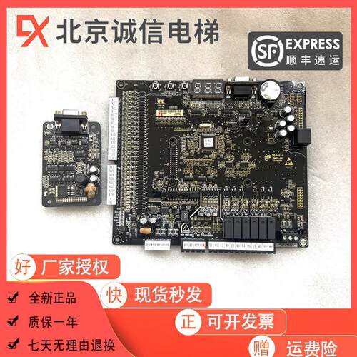 东莞快意电梯主板MCB-C-IFE/CTRL80主板原厂库存，IFE-PG-E分频卡