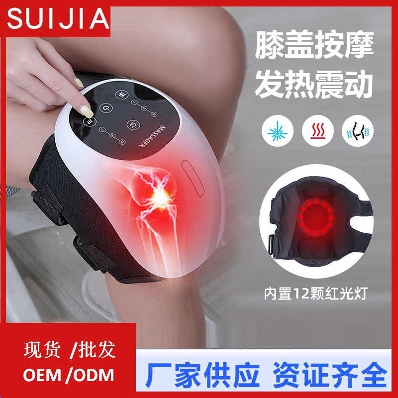 新款膝盖按摩仪家用关节按摩器发热红光震动膝部按摩器护膝仪