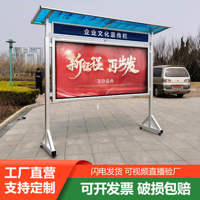 室内可移动宣传栏展示架铝合金展板框架企业校园户外活动公告示栏
