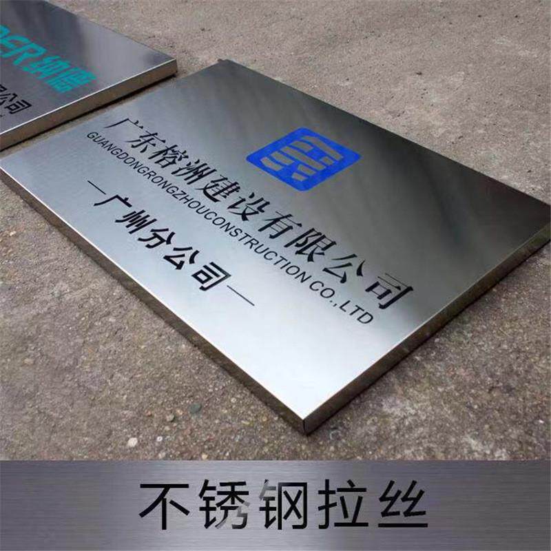 指示牌不锈钢形象牌标牌/腐蚀牌/门牌交通路牌/亚克力/小区定做/