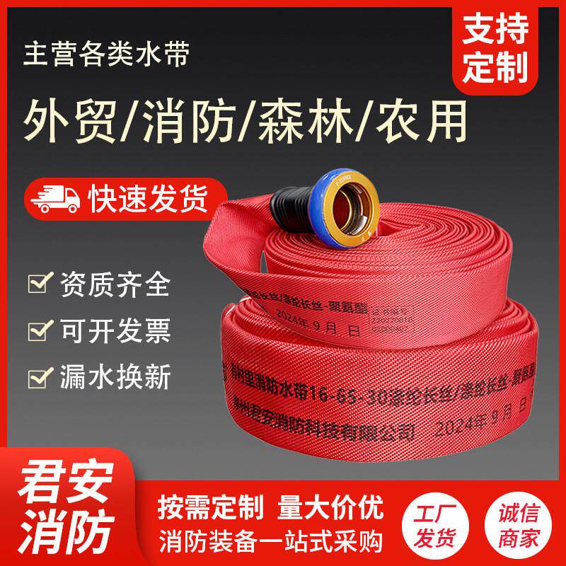 水带农业浇地布水带高压消防水带定制有衬里耐磨软水管灌溉帆布
