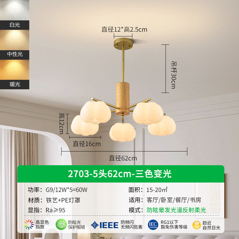 奶油风餐厅吊灯北欧枝形大厅灯法式客厅高级感南瓜护眼卧室灯具