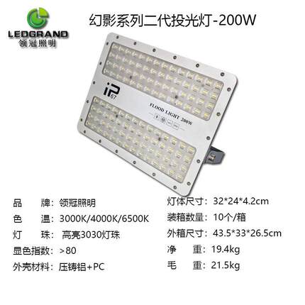 广场led燈投光灯户外防水泛光灯大功率庭院球场新款工程照明灯