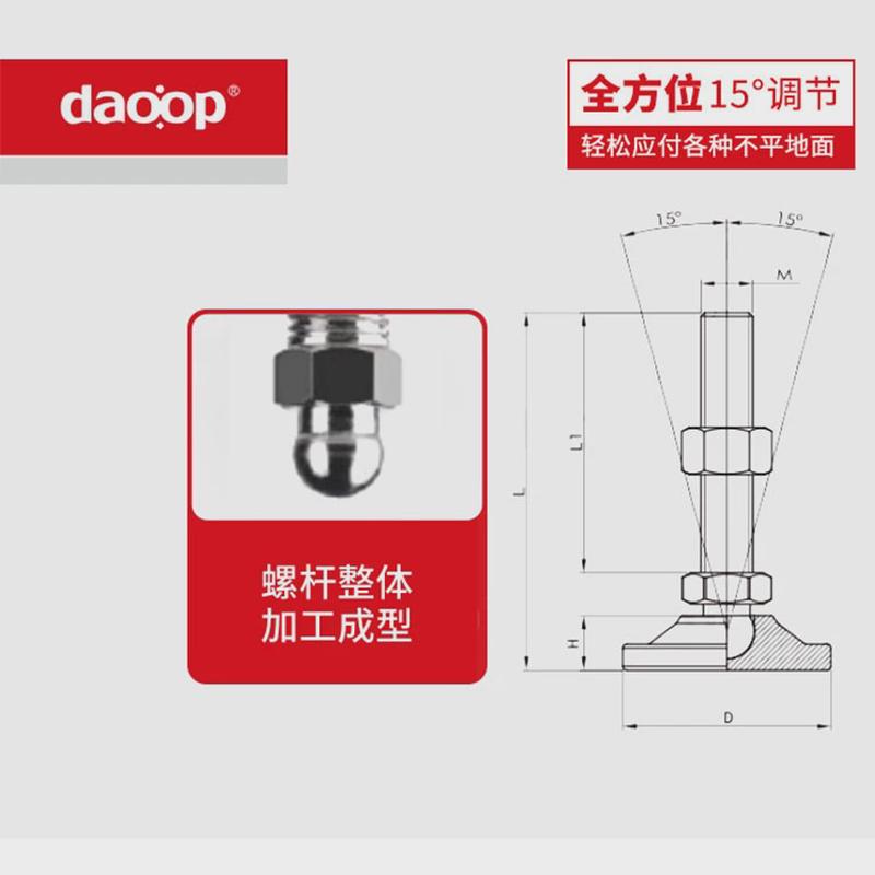 大普怡合达万向脚杯碳钢M16/20/24支撑脚杯载重调节地脚厂家供应