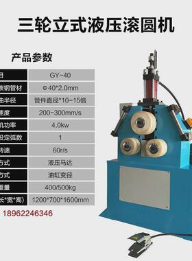XS-40CNC滚圆机雪松工厂直销方管圆管不锈钢管液压三辊卷圆机