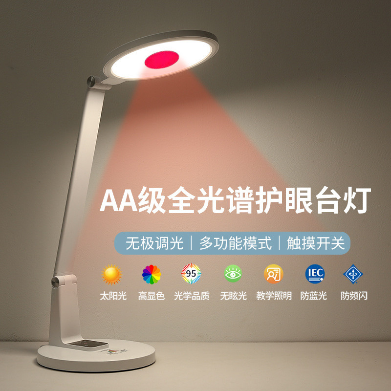 无蓝光LED儿童阅读书桌灯 大学生触摸调光床头台灯全光谱儿童夜灯
